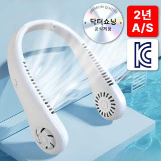 닥터쇼닝 넥밴드 선풍기저소음 휴대용 목걸이 선풍기 KC인증 플렉서블 시원한 캠핑용, KLC-7468