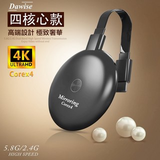 Dawise 第10代四核心4K圓形無線影音鏡像器 5G雙頻 支援手機平板 mirroring, 1套, 黑
