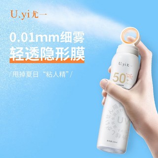U.yi尤一清透水潤防曬噴霧 美白防曬噴霧 臉部全身隔離防曬防水防汗防紫外線 小光圈防曬噴霧 防曬霜, 1個