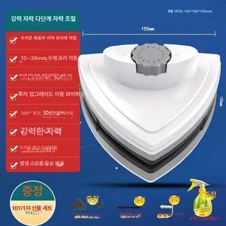 자석 창문 닦이 유리창 청소 베란다 청소도구 고층, 1개, 조정 자석 10-38mm 삼중 101개