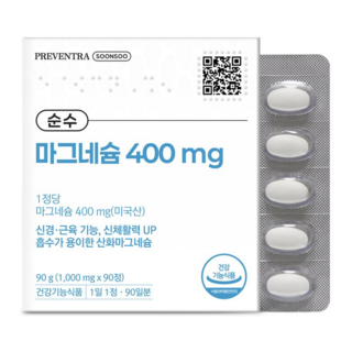 프리벤트라 순수 마그네슘 400mg 3개월분 / 신경 근육 눈 떨림 신체활력, 1개, 90정