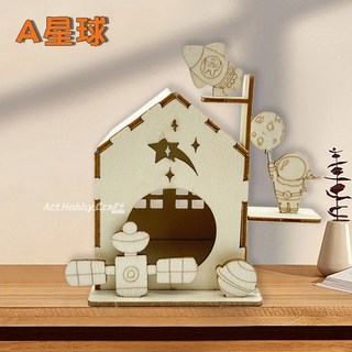 斑馬麥麥 寵物小木屋DIY材料包, A, 1個