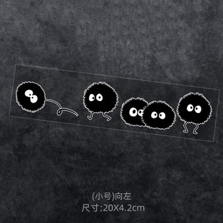 車貼《千與千尋》卡通個性電動車貼紙 汽車創意裝飾貼 ins日韓風 車身貼紙, 球：20*4.4cm【小號】向左, 1個
