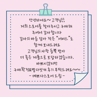 더굿데이 손글씨스티커 주문제작문구 배달 서비스 리뷰스티커 답례 오픈 생일 손편지 라벨 선물스티커, 1세트, 6-5핑크_6.5cm*12개_집게핀메모