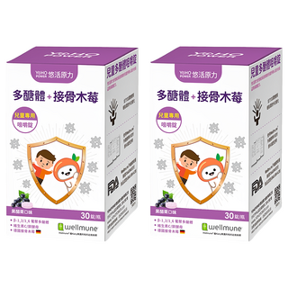 悠活原力 小悠活 兒童多醣體咀嚼錠 3歲以上, 30顆, 2盒