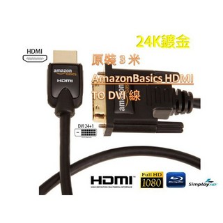 Amazon Basics HDMI 轉 DVI 線 3米 24K鍍金, 1個
