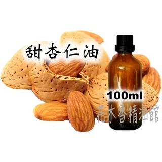 精製冷壓甜杏仁油 100ml, 1個