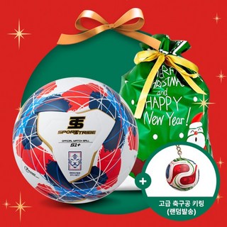스포츠트라이브 축구공 NEW S1 PLUS 5호 +크리스마스 포장백+축구공 키링 12월 한정증정, 1개, STQS1-5PLS2