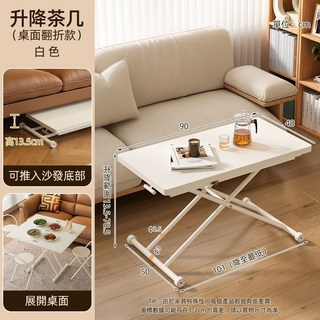 自由空間 創新款氣壓式多功能無段升降茶几90x48 (升降桌 餐桌 茶几 摺疊餐桌 升降餐桌) 可折疊茶几, 1個, 升降茶几(翻折)-白色