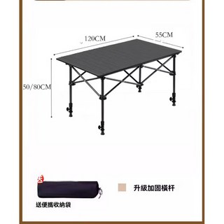 《小日子家居館》金屬蛋捲桌 便攜野營野餐桌 擺攤桌 露營燒烤, 黑色升降桌120*55*50-80+收納