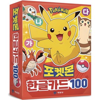 寶可夢 韓文卡 100, 編輯部 著, 藝林堂