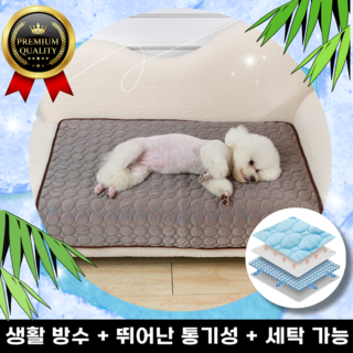 아센다 세탁 가능한 애견 강아지 고양이 대형 쿨매트 냉감매트, 브라운 L, 1개