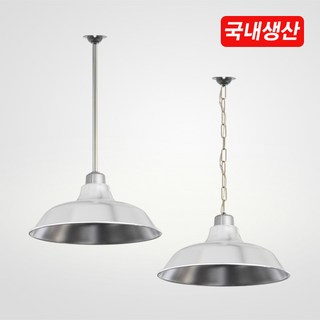 12인치 청갓 - 전구 미포함 / 조명갓 보안등 레트로조명 천장전등 공장등 천장등 전등갓 갓등 투광등 조명등 투광기, 체인형 50cm