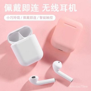 I12 入耳式 藍牙耳機 - 無線耳機 高音質 安卓通用, Airpodspro2代傑裏6983白色,藍牙耳機