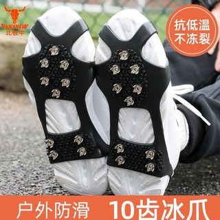 防滑鞋套冰爪，雪地冰面防滑鞋釘，登山滑雪安全防摔冰抓