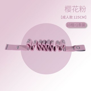 彈力帶 瑜伽伸展帶 拉丁數字兒童舞蹈訓練阻力帶 拉筋塑形 臺灣出貨, 櫻花粉（10格）, 1個