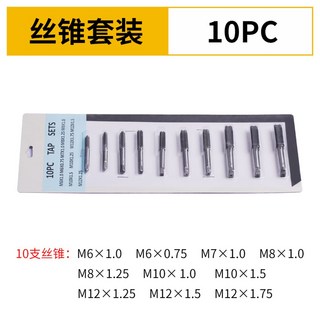 수리도구 가공기 차량정비 너트 탭다이스 볼트 나사산, 미니탭 다이스 세트 10종 세트, 1개
