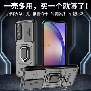 軍規防摔手機殼 三星推窗防摔殼 保護殼 適用於 三星Galaxy A36 A26 A56 A55 A54 A34 A53