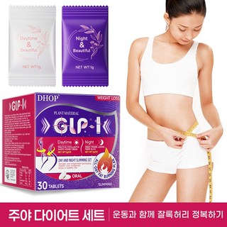 다이어트 서플리먼트