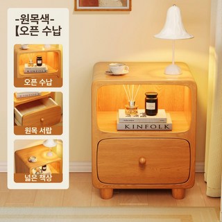 나비 침대협탁 원목 무선충전기 수납장 둥근 모서리 서랍, 다리4개 별도 조립, 25x39x48cm, 자연목색 오픈 수납+센서등