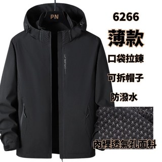 男士薄款可拆卸帽子防潑水透氣風衣外套，輕薄透氣，防潑水，多色可選