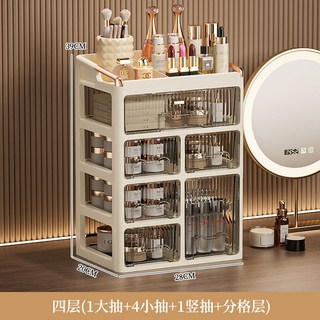 多層抽屜式化妝品收納盒 防塵桌面收納櫃 護膚品梳妝台整理盒, 1個, 斜格收纳盒【1大抽+4小抽+1竖抽】