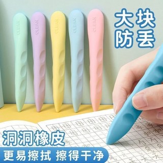 優選【老師推薦】洞洞橡皮擦 無痕無屑不掉渣 象皮創意橡皮擦 乾淨無痕擦, 1個, 【老師推薦】少屑+無毒+無異味,精選品質：小號【一擦即淨+01個裝】屑少