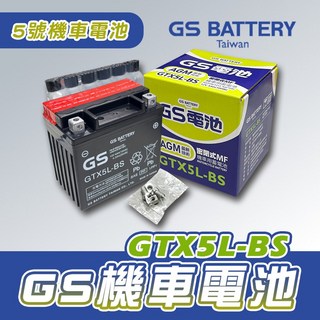 GS 統力 GTX5L-BS 5號機車電池 - 重機電瓶, 1個