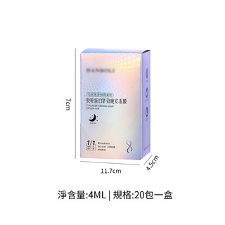 【LAVIDA嚴選】晚安凍膜20包一盒，膠原蛋白補水保濕控油細膩毛孔修護免洗面膜, 1個, 晚安凍膜 (20包/盒)