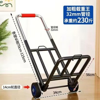 折疊搬運手拉車 家用購物拖車 買菜快遞便攜行李車, 1個, 特大號32耐磨橡膠輪【承重230斤】