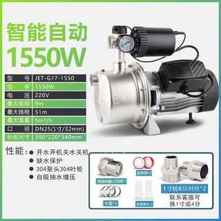 부스터펌프 가정용 자동펌프 가압 양수기, 1550W 자동, 1개