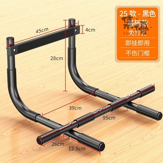 精品 門框引體向上器 家用室內單雙槓 免打孔健身器材 運動鍛鍊引體向上架, 【25基礎款黑色】承重300斤