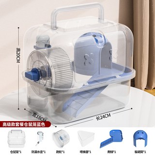 外出便攜手提倉鼠籠全景透明雙層豪華金絲熊籠子超大別墅倉鼠籠子, 1個, 197:如图