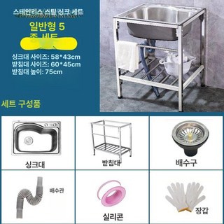 간이 싱크대 계수대 씽크대 야외 좌형 간이싱크대 원룸 농막, 일반 강철 58x43 단일 5, 1개