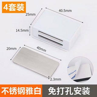 不銹鋼隱形櫃門磁吸 免打孔安裝 強磁貼片, 雅白色 厚519【不銹鋼 送膠貼】,4套裝, 1個