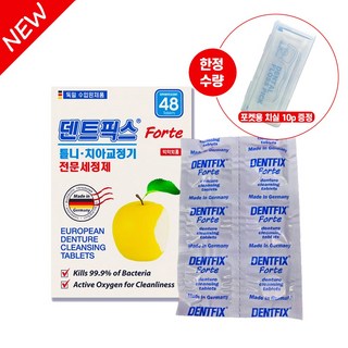 뉴 덴트픽스 틀니 치아교정기 전문세정제 [+휴대용 치실 10p 케이스], 1개, 48개입