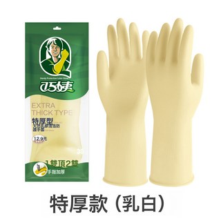 加厚牛筋橡膠手套 塑乳膠耐磨洗碗家務勞保洗衣服洗車膠皮防水廚房, 特厚款(乳白)-100g:L, 1個
