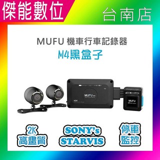 MUFU M4 機車行車記錄器 2K高畫質 SONY星光級感光 GPS定位 Wi-Fi 防塵防水 停車監控, 黑色, M4+128G+車牌架