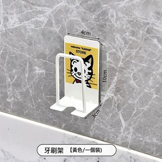DFMEI 牙刷壁掛瀝水收納架免打孔牆上刷牙衛生間漱口杯置物架卡通多巴胺, 1個, 小貓1個裝:牙刷架/配雙面膠