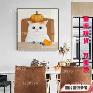 臺南出貨 裝飾畫 北歐風 餐廳清新卡通貓咪 飯廳牆面掛畫 現代簡約臥室床頭壁畫, 可愛貓咪- 4,30*30cm【黑色外框+鏡面水晶】