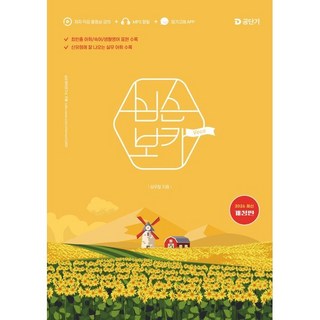 2026 심슨 보카, 심우철(저), 에스티유니타스