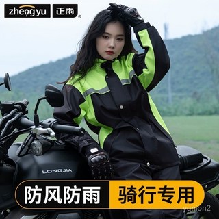 正雨雨衣雨褲套裝女款修身新款騎行摩託車外賣騎手分體全身防雨服