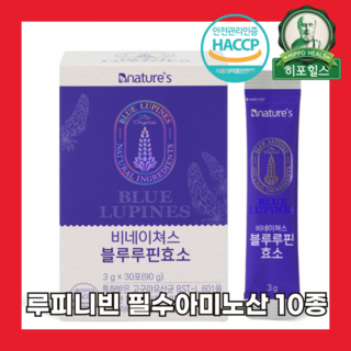 비네이처스 루피니빈 루피리빈 콩 블루루핀 효소 탄수화물 분해 식이섬유, 30개