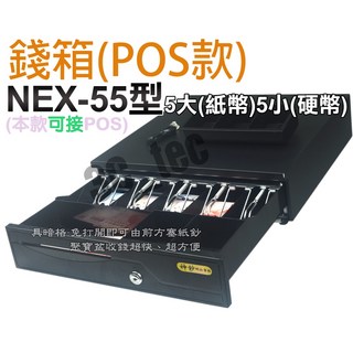 ShenChao 四鈔五幣 有暗櫃 收銀機 手動按鈕 附鈴聲, 1個, 不可超取NEX-55錢箱(RJ11一般)