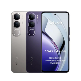 vivo V40 Lite 5G 智慧手機 5000萬畫素超感光主鏡頭 80W極速閃充, 鈦銀, 256GB