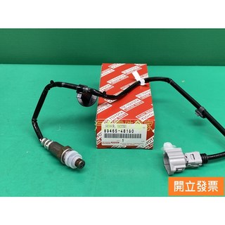【汽車零件專家】豐田 凌志 RX330 SC330 感知器 感應器 含氧感知器 O2感知器 後下 89465-48180, 1個