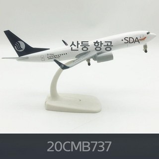 세계 항공기 모형 합금 20cm, 1개, 산둥항공 B737
