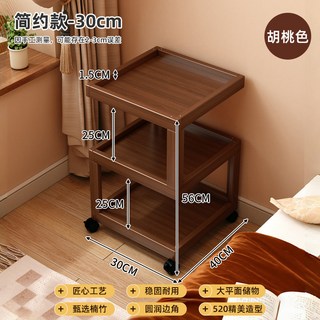 貓嶼 移動邊幾沙發邊櫃小桌子 極簡床頭櫃茶幾側邊櫃角幾簡易置物架, 胡桃色丨加固簡易款30cm長~爆款限時秒