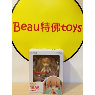 GSC 黏土人 1885 天野繪里香, 1個