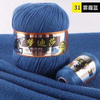 嚴選好物 細毛線 diy毛線羊絨線 中細手編 毛線手工編織DIY寶寶毛線3股 圍巾毛線團 編織毛線 手工編織毛線, 31雪蓮藍, 1個